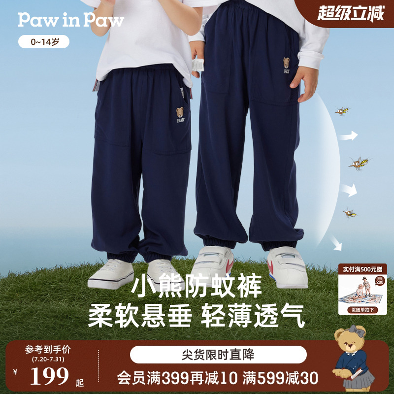 【商场同款】PawinPaw卡通小熊童装25年夏新款男童男宝防蚊裤
