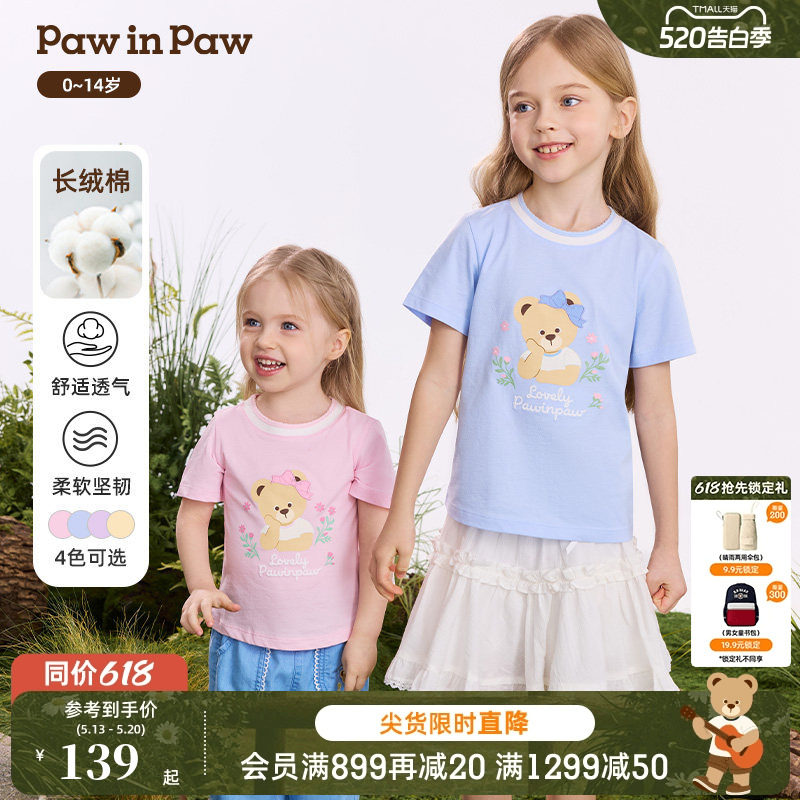 【长绒棉】PawinPaw卡通小熊童装26年春夏季新款女童女宝宝