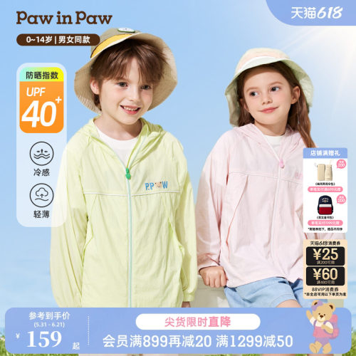 【凉感防晒】PawinPaw卡通小熊童装夏季男女童轻薄防晒衣