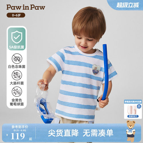【5A抗菌】PawinPaw卡通小熊童装春夏男宝宝圆领条纹T恤