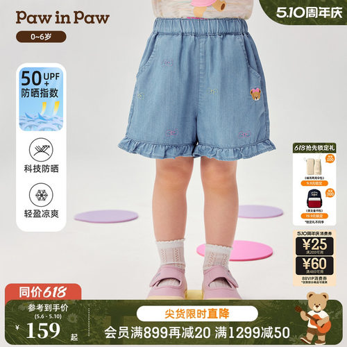 【冰感防晒】PawinPaw卡通小熊童装26年夏季新款女宝宝牛仔裤短裤