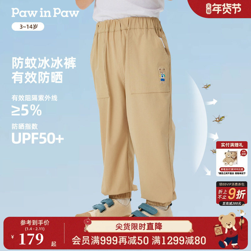 【防晒】PawinPaw卡通小熊童装春夏男宝宝休闲长裤防蚊裤