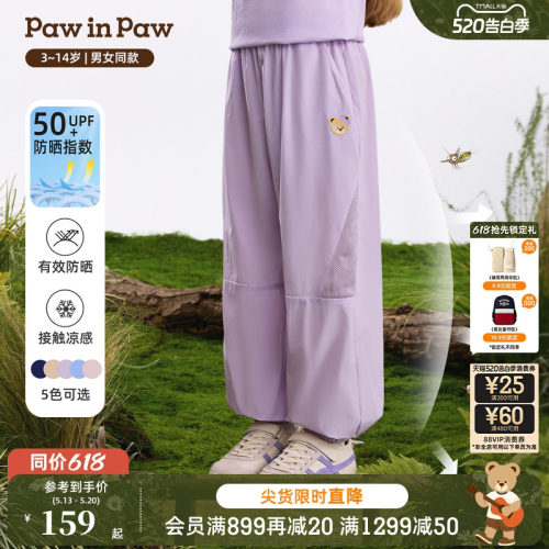 【凉感+防晒】PawinPaw卡通小熊童装26年春夏季新款男女童休闲裤