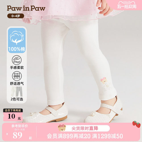 PawinPaw卡通小熊童装春夏女宝宝儿童纯色打底裤长裤全棉