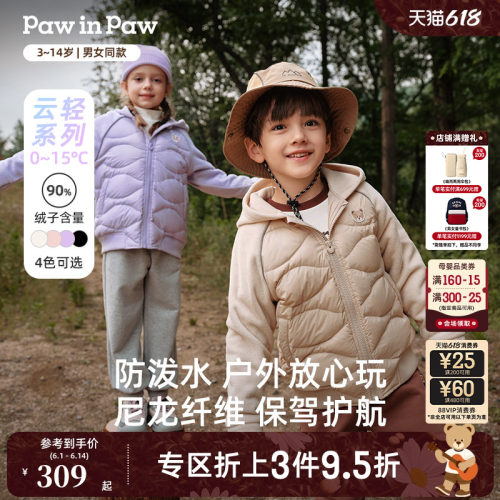 PawinPaw卡通小熊童装秋冬男女童摇粒绒拼接柔软轻薄羽绒服