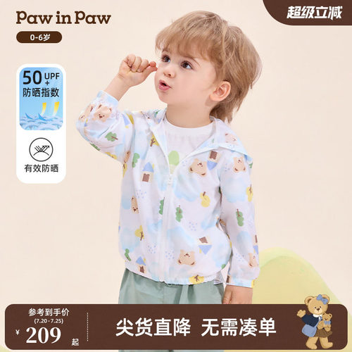 【UPF50+】PawinPaw卡通小熊童装26年春夏季新款男宝宝防晒衣外套
