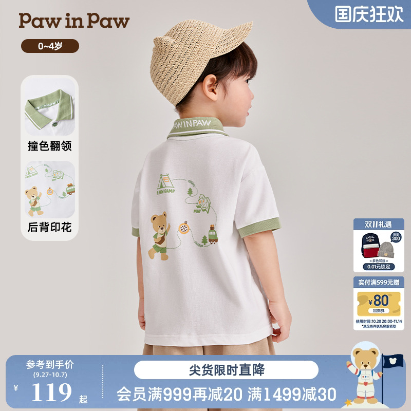 男宝宝 撞色印花 短袖POLO衫