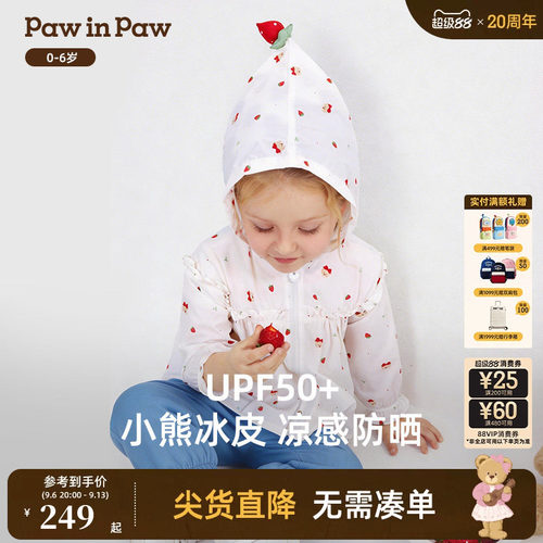 【凉感+防晒】PawinPaw卡通小熊童装26年春夏季新款女宝宝防晒衣