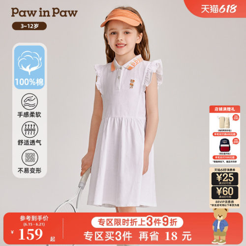 女童 撞色polo领 连衣裙