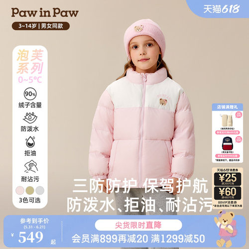 【三防】PawinPaw卡通小熊童装冬季男女童羽绒服温暖