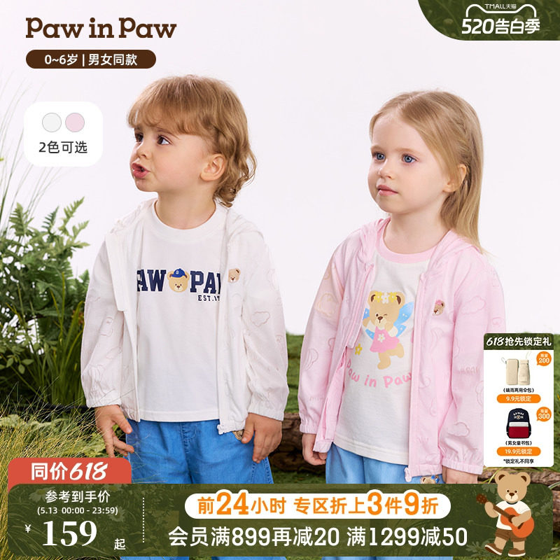 PawinPaw卡通小熊童装26年春夏季新款男女宝宝宽松满印连帽