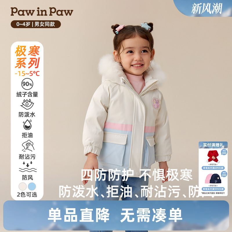 【三防蓄热】PawinPaw卡通小熊童装25年冬季新款男女宝宝羽绒服