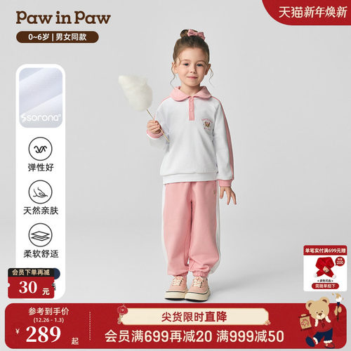 【索罗娜】PawinPaw卡通小熊童装25秋季新款男女宝宝运动撞色套装