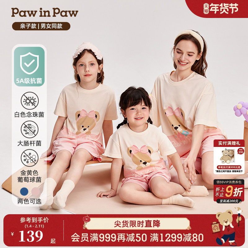 【5A抗菌】PawinPaw小熊童装夏季男女童印花休闲短袖套装