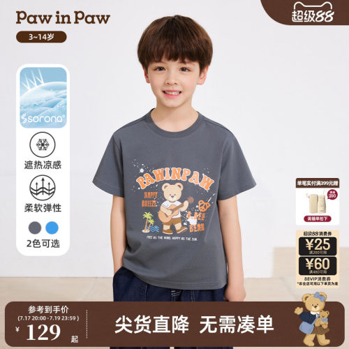 【遮热凉感】PawinPaw卡通小熊童装26年夏季新款男童儿童短袖T恤