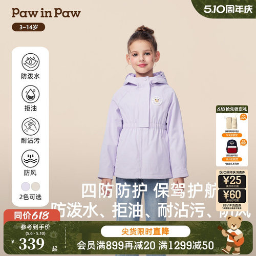 【四防】PawinPaw卡通小熊童装秋冬女童中长款风衣外套
