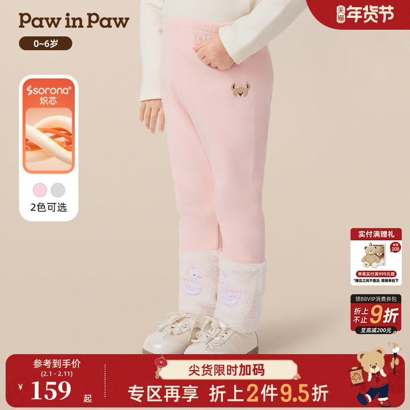 【索罗娜】PawinPaw卡通小熊童装25年秋冬新款女宝宝加绒打
