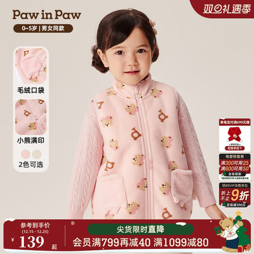 PawinPaw卡通小熊童装秋冬男女宝宝仿羊羔绒针织马甲可爱