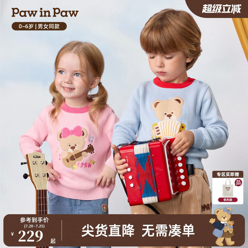【抗静电抗起球】PawinPaw卡通小熊童装26年秋冬新款男女宝宝毛衣