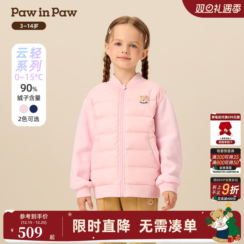【商场同款】PawinPaw卡通小熊童装25年冬季新款男女童羽绒服温暖
