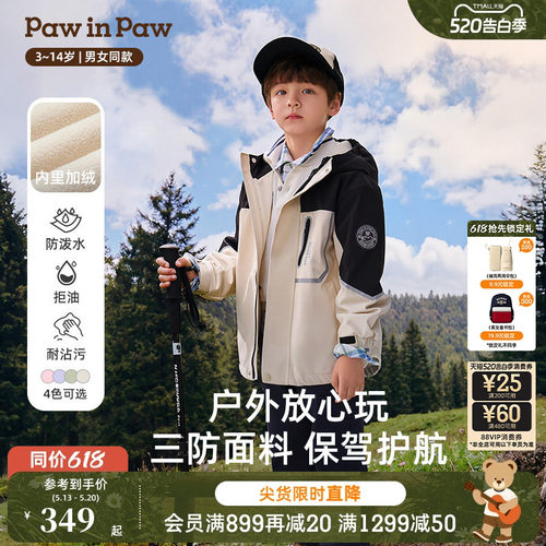 【三防】PawinPaw卡通小熊童装26年新款男女童宽松加绒外套