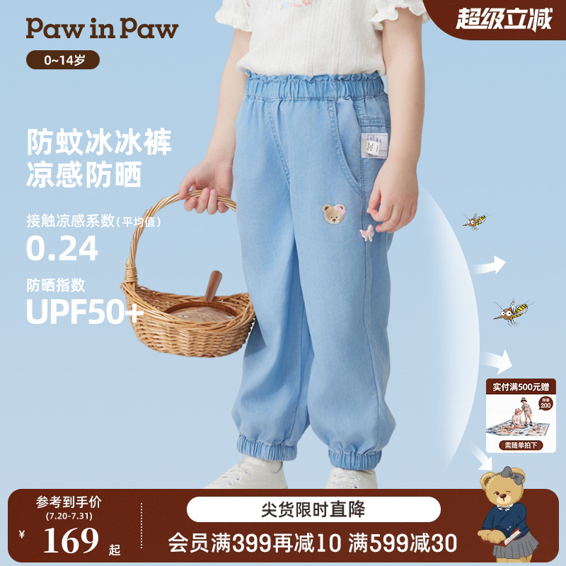 【防晒】PawinPaw卡通小熊童装2025年夏新款女童女宝牛仔裤防蚊裤