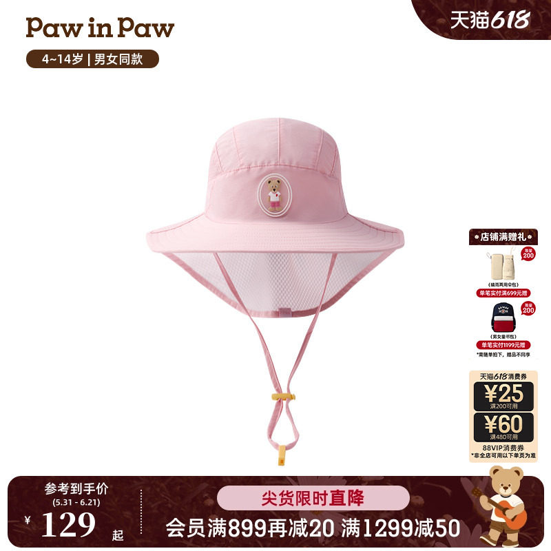 PawinPaw卡通小熊童装春夏男女童遮阳避暑太阳帽抗uv