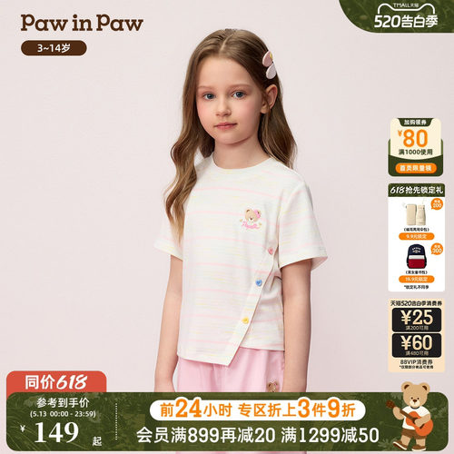 PawinPaw卡通小熊童装26年夏季新款女童儿童短袖圆领T恤可爱甜美