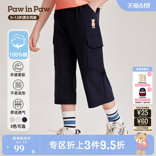 男女童 7分直筒裤