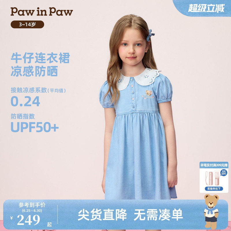 【冰感防晒】PawinPaw卡通小熊童装26年夏季新款女童牛仔连