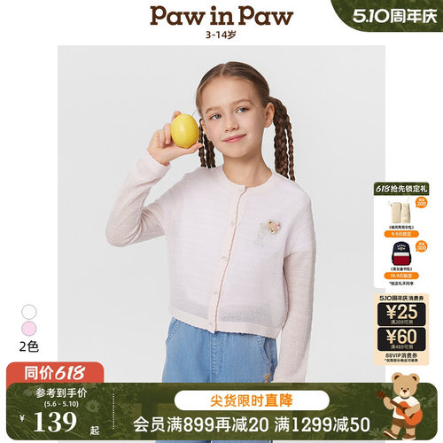 PawinPaw卡通小熊童装春夏女童针织开衫毛衣