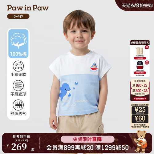 【全棉】PawinPaw卡通小熊童装26年夏季新款男宝宝圆领连肩袖T恤