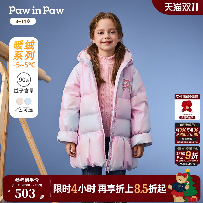 PawinPaw卡通小熊童装25年秋冬新款女童保暖儿童羽绒服防风外套