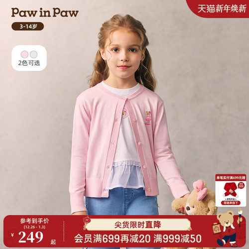 PawinPaw卡通小熊童装26年春夏季新款女童儿童毛衣针织开衫宽松