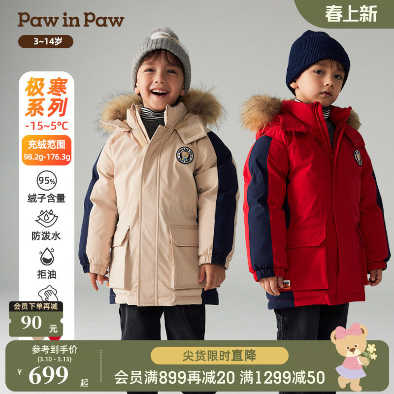 【三防】PawinPaw卡通小熊童装秋冬男女童中长款羽绒服