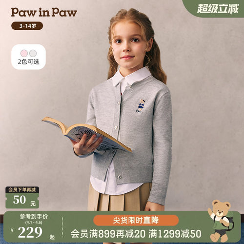 PawinPaw卡通小熊童装26年春夏季新款女童儿童毛衣针织开衫