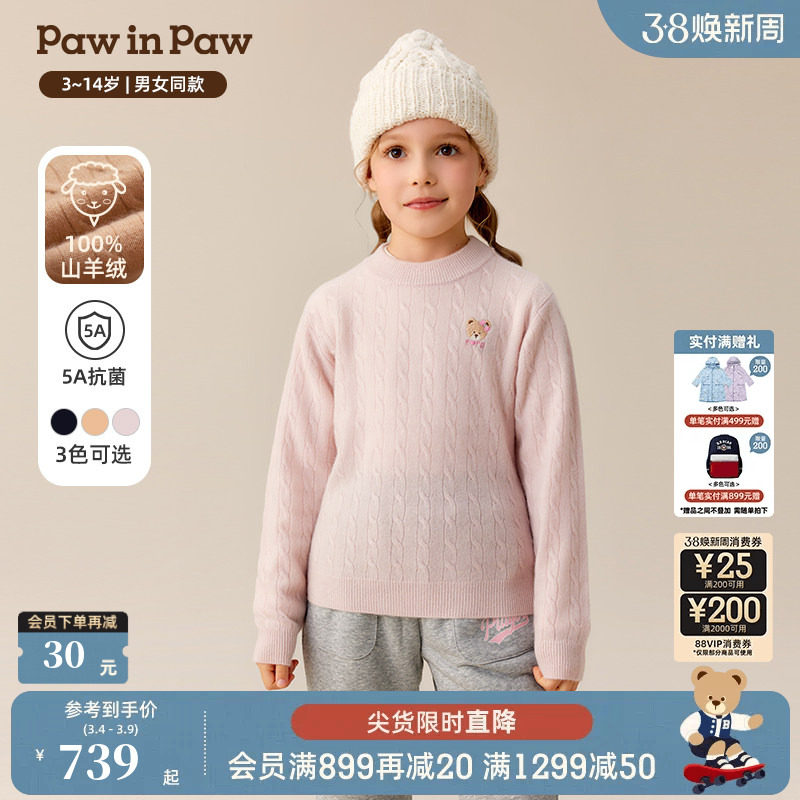 【100%羊绒抗菌】PawinPaw卡通小熊童装25年冬季新款男女童毛衣