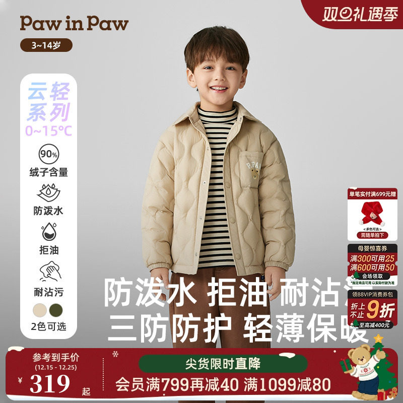 【三防】PawinPaw卡通小熊童装25年秋冬新款男童保暖儿童羽绒服