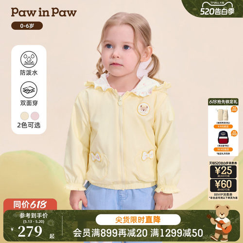 【双面穿】PawinPaw卡通小熊童装26年新款女宝宝舒适连帽可爱外套