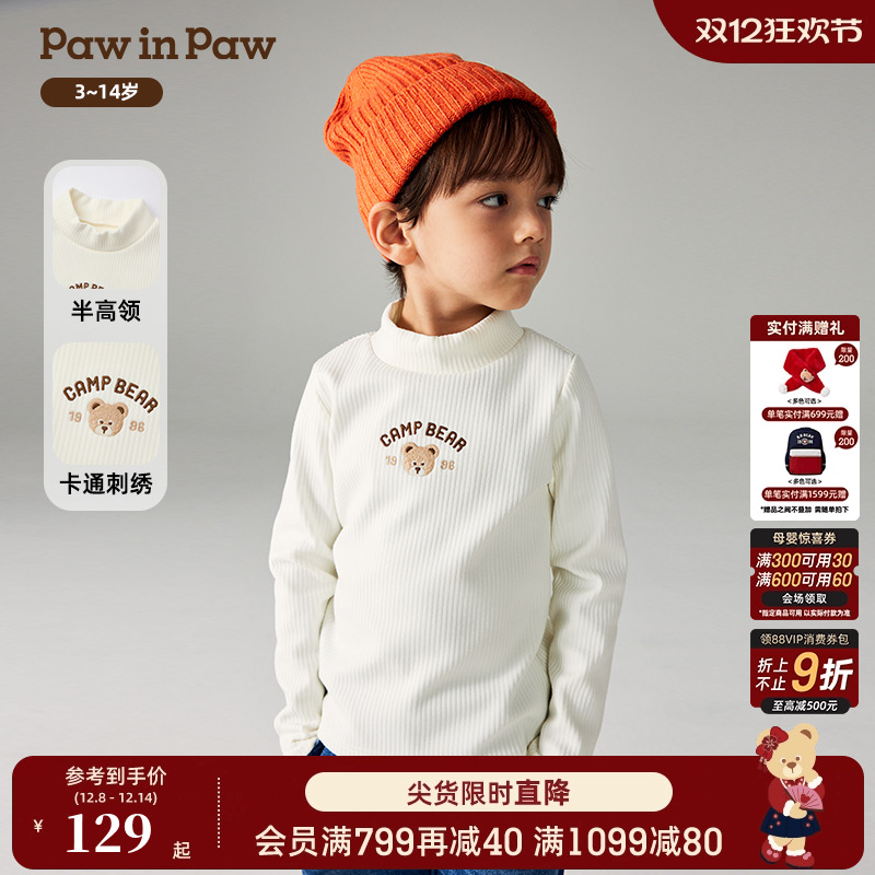 PawinPaw卡通小熊童装秋冬男童柔软加绒长袖打底衫T恤