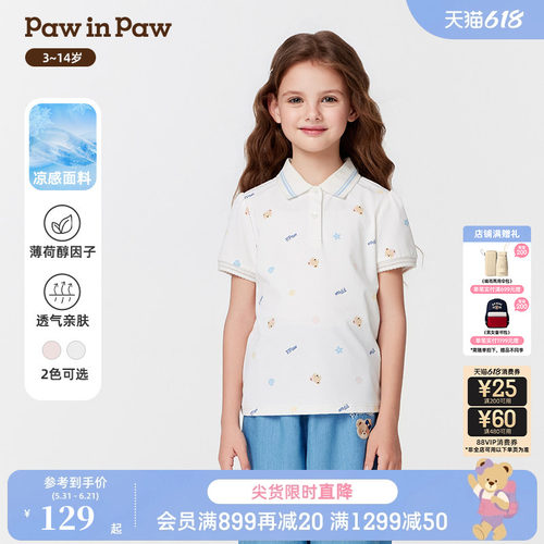 【凉感科技】PawinPaw卡通小熊童装春夏女童POLO领T恤