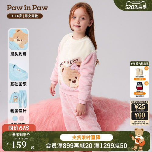 PawinPaw卡通小熊童装秋冬男女童舒适柔软家居服套装