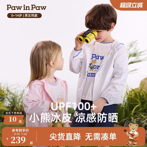 【凉感+防晒】PawinPaw卡通小熊童装26年夏新款男女童防晒衣外套