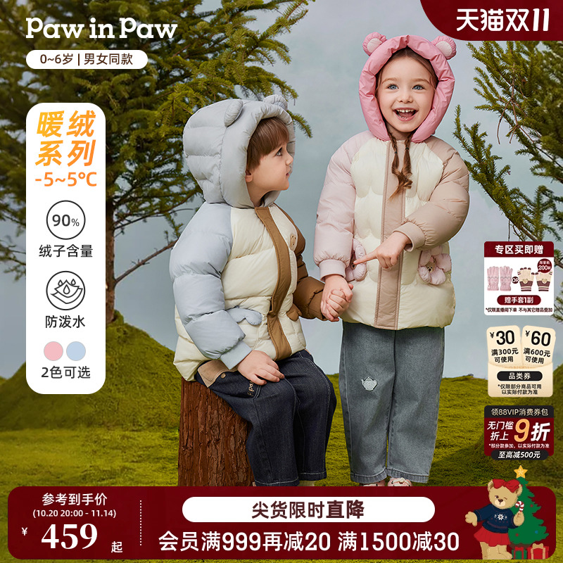 PawinPaw卡通小熊童装25秋冬新款男女宝宝柔软蓬松保暖连帽羽绒服