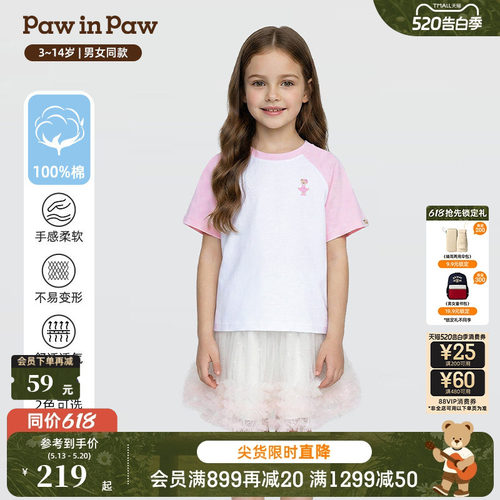 【全棉】PawinPaw卡通小熊童装26年夏季新款男女童撞色短袖T恤