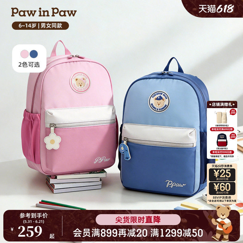 PawinPaw卡通小熊童装26年春夏季新款男女童大容量减负书包双肩包