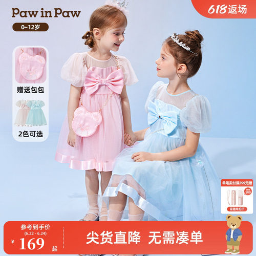 女童  网纱拼缎面雪纺 连衣裙