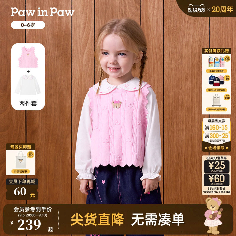 PawinPaw卡通小熊童装26年秋季新款女宝宝儿童针织马甲衬衫两件套
