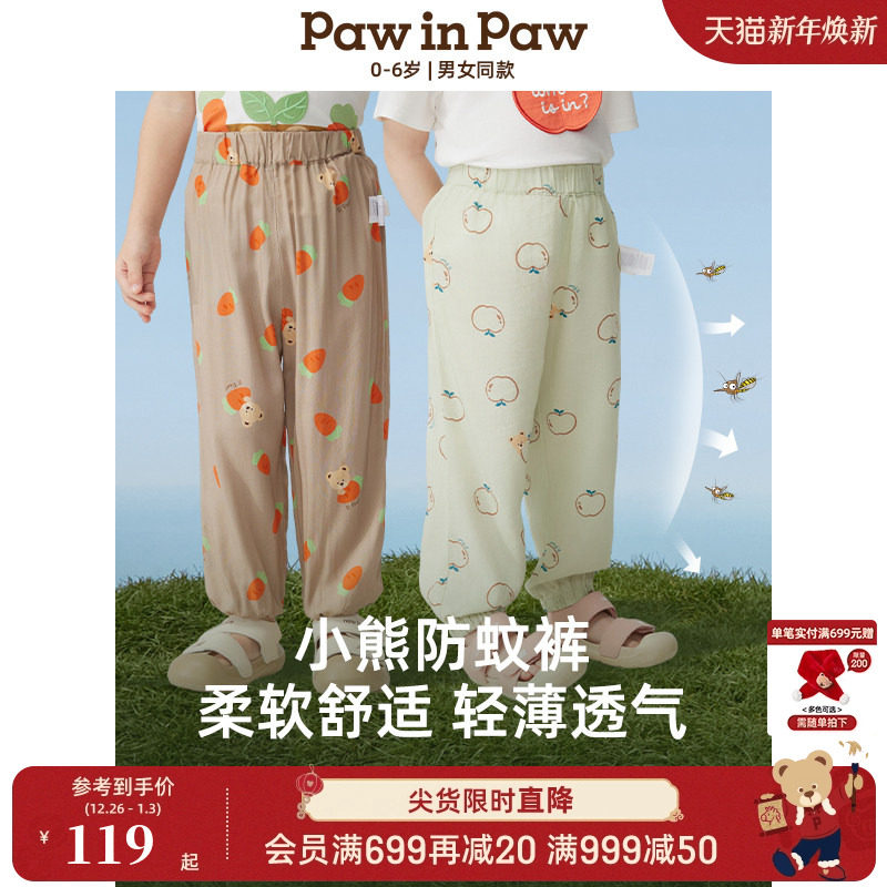 PawinPaw卡通小熊童装25年春夏新款男女宝宝水果满印休闲裤