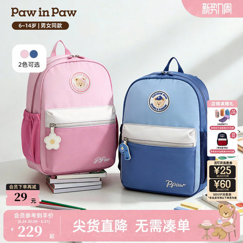 PawinPaw卡通小熊童装26年春夏季新款男女童大容量减负书包双肩包